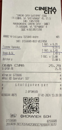 Пловдивчанин  си купи пуканки и вода в кино, но му приседна като видя КАСОВАТА БЕЛЕЖКА
