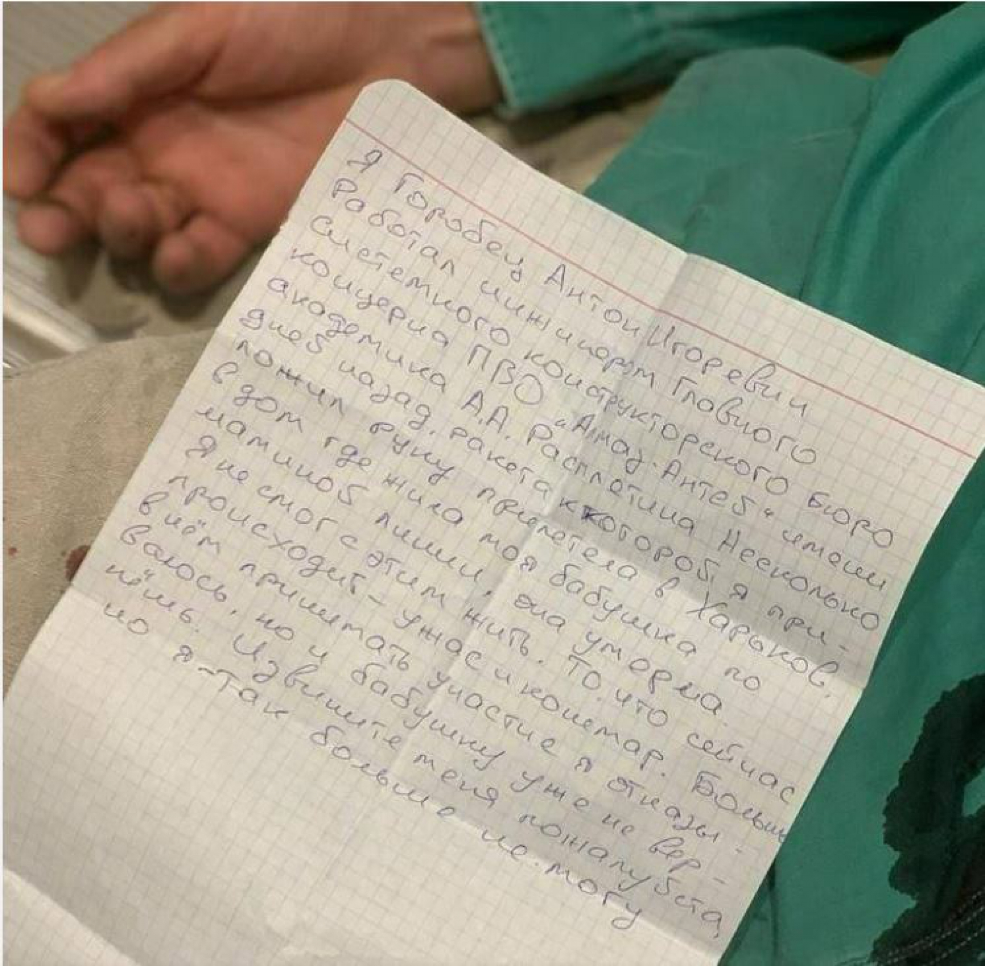 Руски инженер се самоуби след като негова ракета уби баба му в Харков