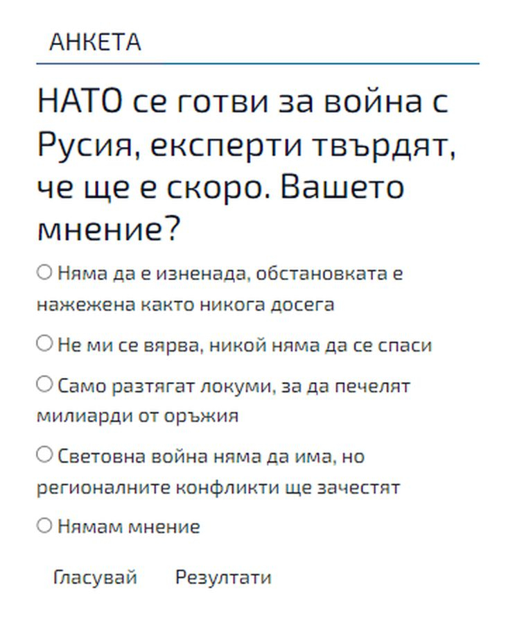 Горещо проучване: НАТО готви пъклен план за Русия, иде ли световна война