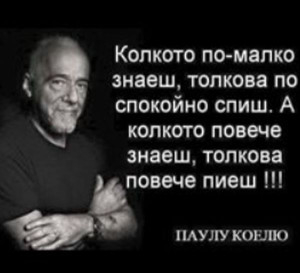 Всички настръхнаха от последните думи на Нотариуса