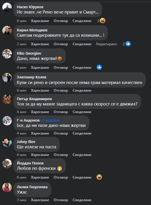 Фатална любов по френски окървави София в ранни зори ВИДЕО