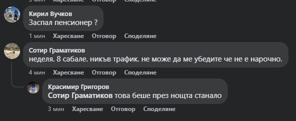 Фатална любов по френски окървави София в ранни зори ВИДЕО