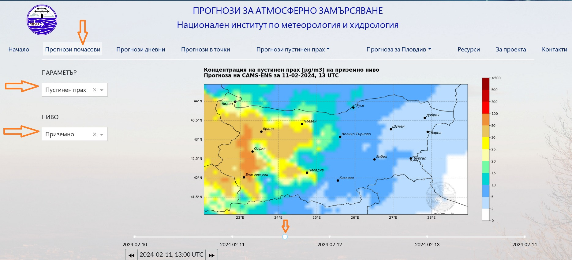 Внимание: Ужас от Сахара връхлита България до часове КАРТИ