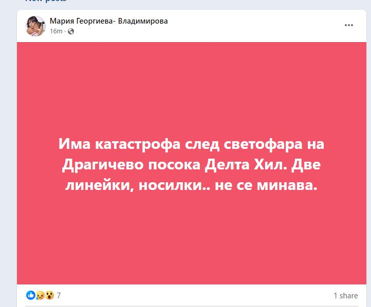 Неописуем ужас по тъмно край Перник СНИМКА 