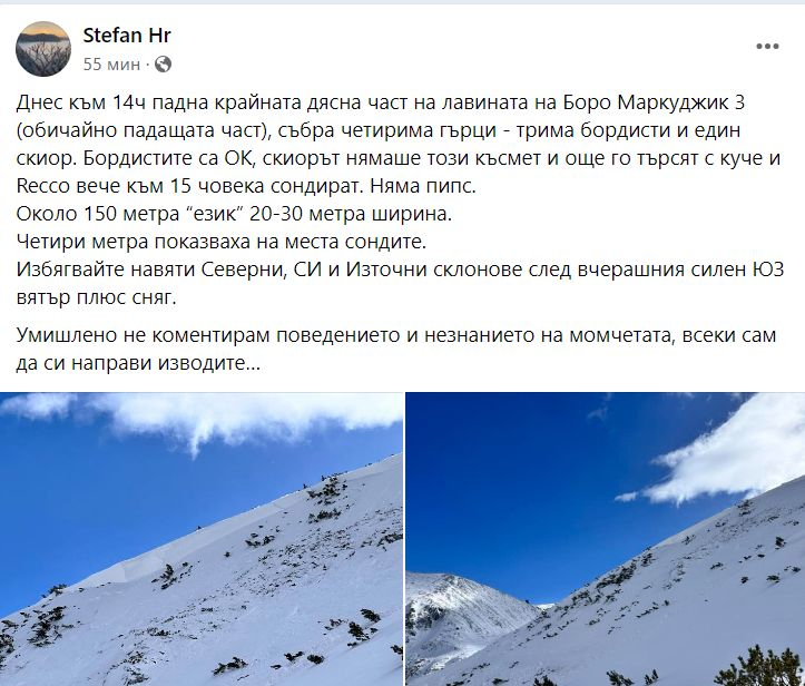 Извънредно: Лавина затрупа хора в Боровец, страшно е! СНИМКИ 