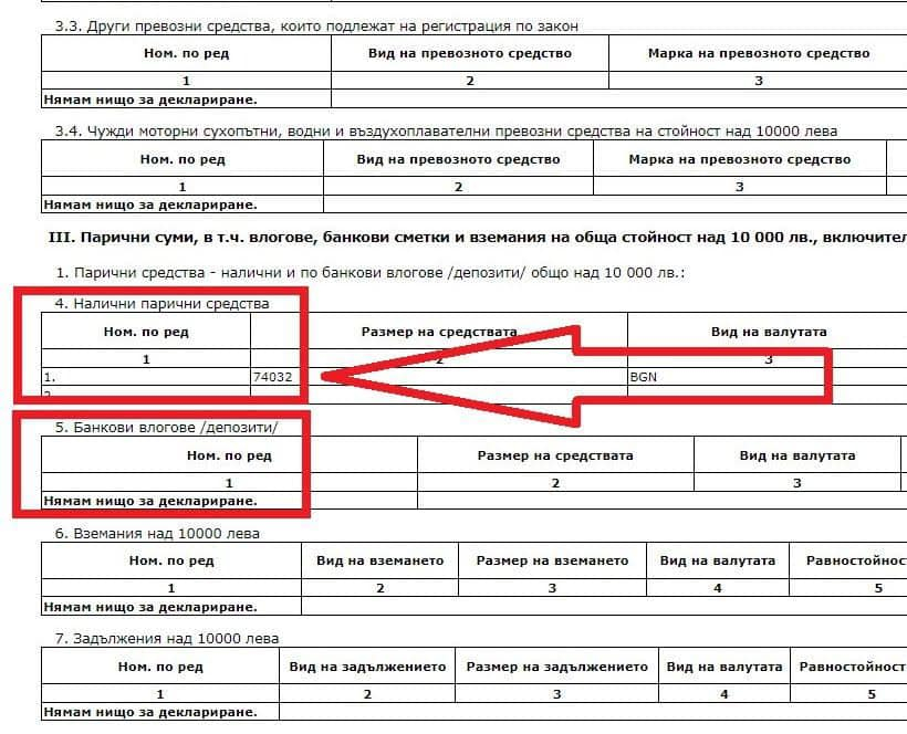 Слави показа ДЕКЛАРАЦИЯТА на Асен Василев и попита: Къде са милионите?