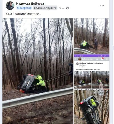 Извънредна ситуация край Златните мостове на Витоша, всички са изумени как се случи това СНИМКИ