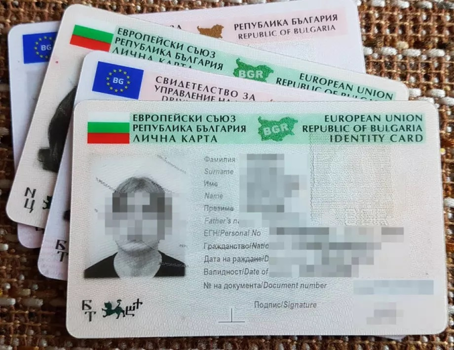 Готвят голяма промяна с личните документи, ето кого засяга тя 