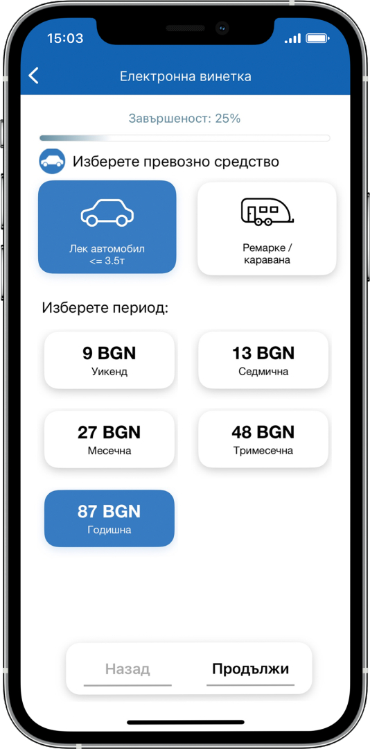 Купете e-винетка през My Fibank – бързо, лесно и сигурно
