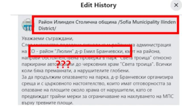 Скандален кмет на „Спаси София“ се върна от гурбета и смая с чутовен гаф 