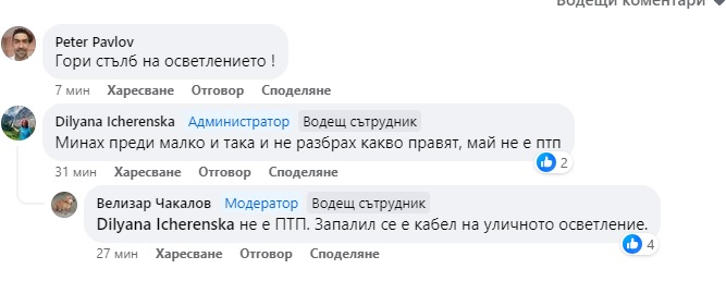 Необичаен и невиждан инцидент затапи "Околовръстното" на София ВИДЕО