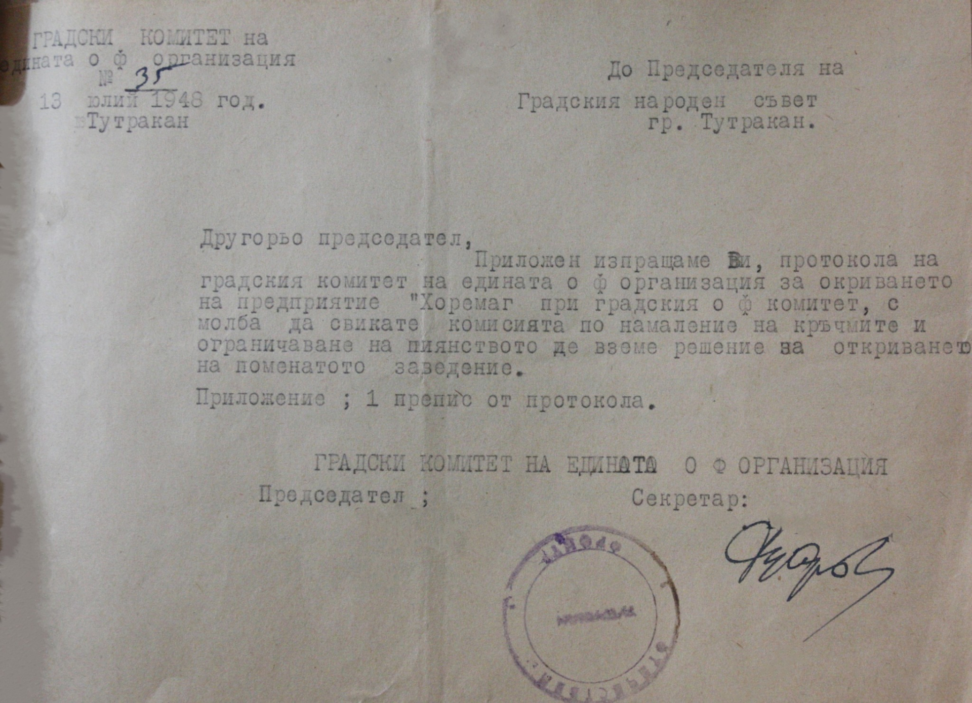 ДОКУМЕНТ от соца разкрива цялата истина за хоремага 