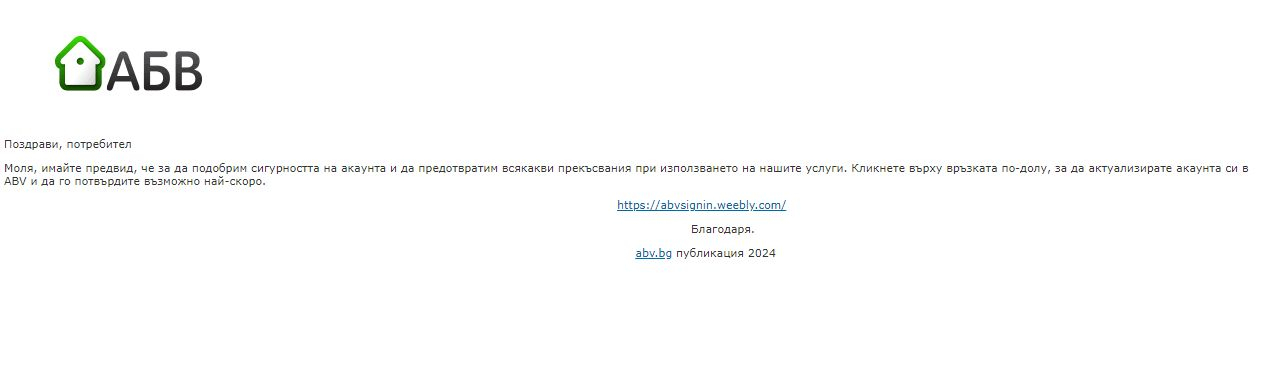 Всеки трябва да прочете тези редове за поща в abv.bg, иначе ще пострада СНИМКА