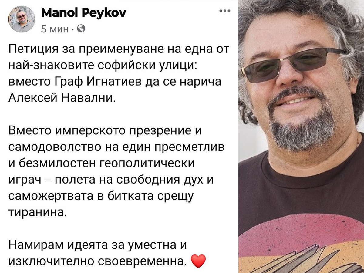 Аутопсията му още не е готова, а депутат от ПП-ДБ вече дрънка костите на Навални