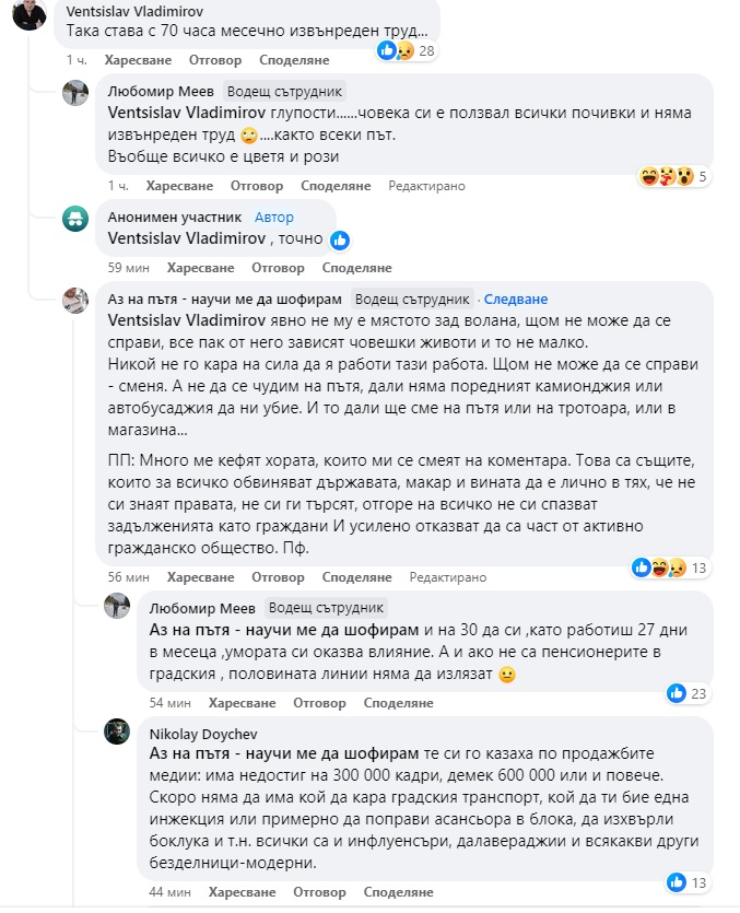 Кошмар в София: Автобус навлезе в насрещното, прегази три коли и... СНИМКИ