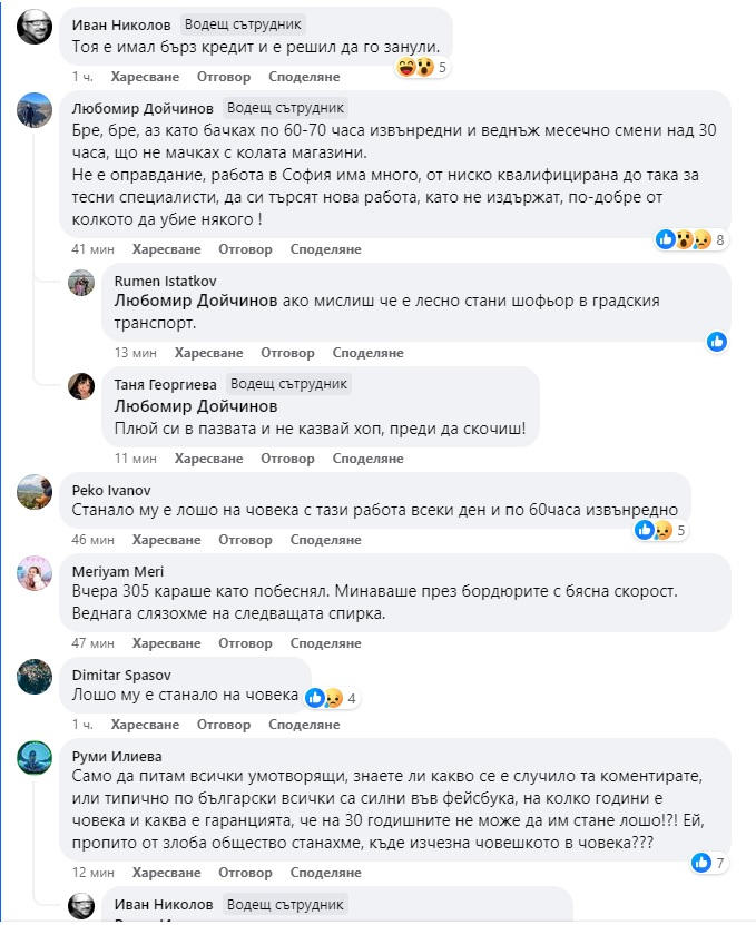 Кошмар в София: Автобус навлезе в насрещното, прегази три коли и... СНИМКИ