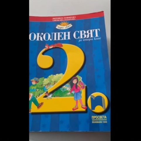 Нов скандал с учебниците - кой изхвърли 3 март от уроците за 2 клас?!