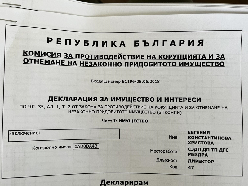Нови разкрития за дървената мафия: Ще завидите на парите в сметката на тази шефка в ДГС - Мездра