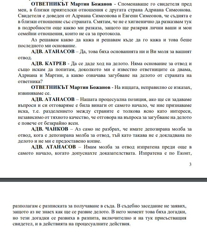 BTV заличи, но няма да спаси Лозан Панов от казуса с "Нотариуса"! Бил ли е в плен ВКС цели 7 години? ДОКУМЕНТ