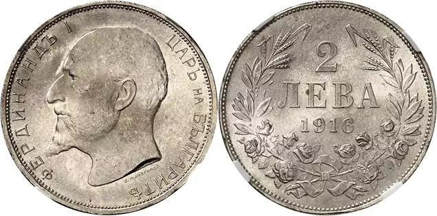 Каква е тази двулевка от 1916 г., с която ставаш богаташ за един ден?