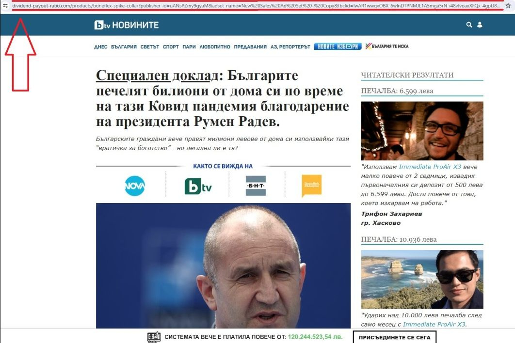 Милионер от криптовалута: Скандална новина за Радев разтърси България