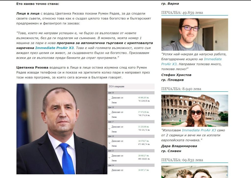 Милионер от криптовалута: Скандална новина за Радев разтърси България