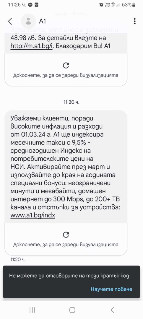 А1 официално обяви новите такси! От 1 март абонатите ще плащат...