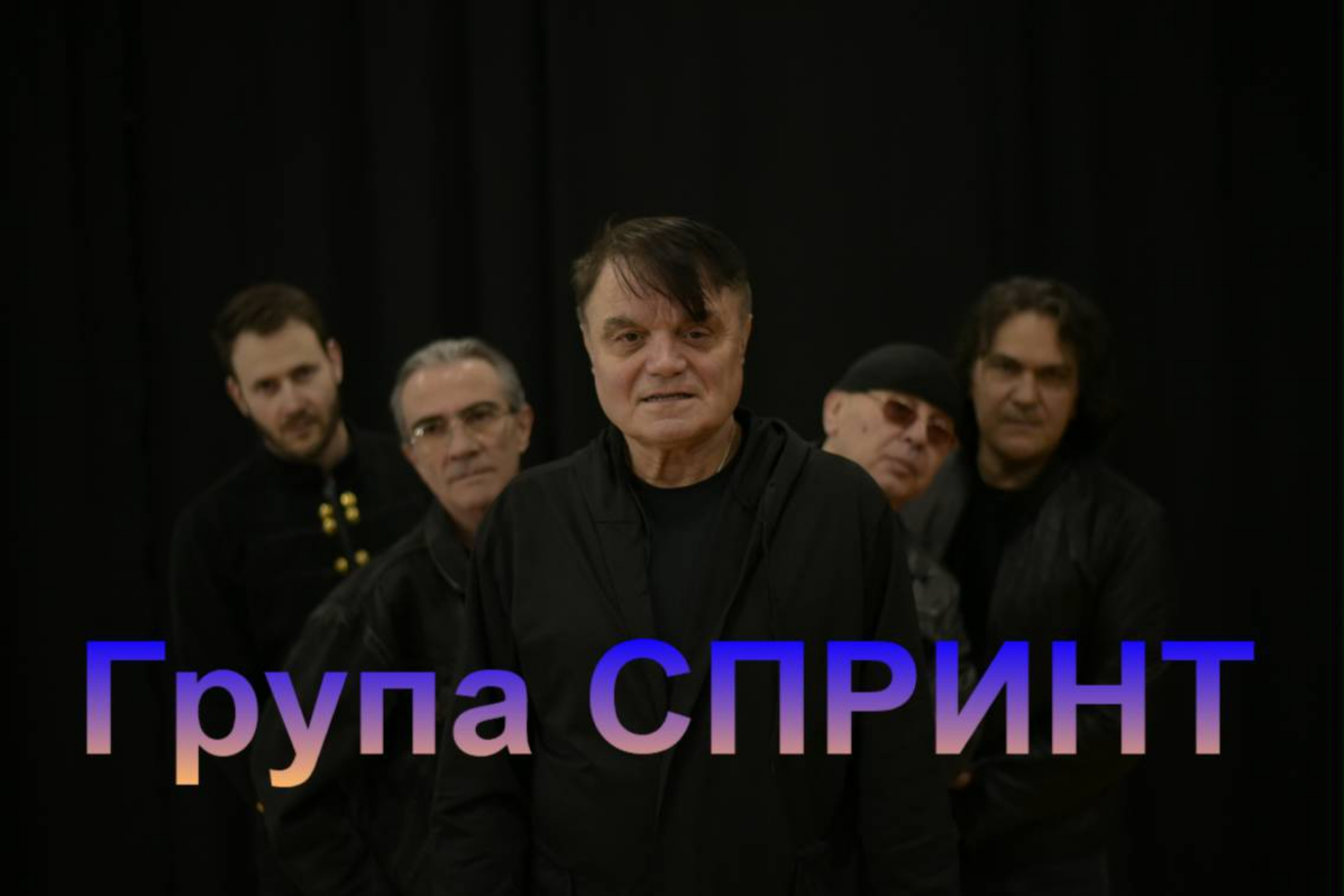 Група "Спринт" и приятели помагат на хора с репродуктивни проблеми