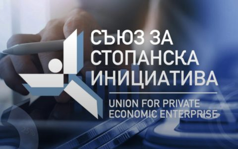 От Съюза за стопанска инициатива казаха какво се случва в офисите им 