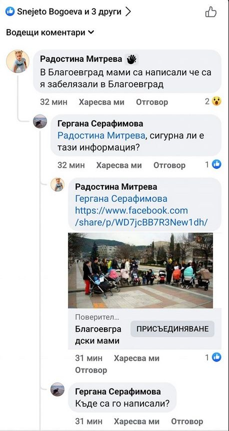 Видели Ивана в този град? Гореща версия за изчезването на ученичката, спасител на Сашко я търси 