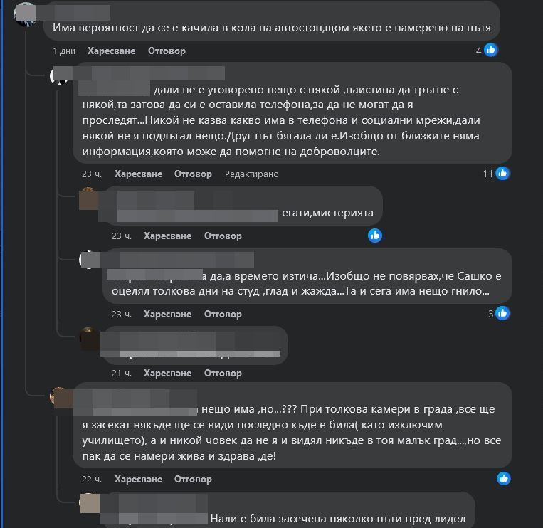Видели Ивана в този град? Гореща версия за изчезването на ученичката, спасител на Сашко я търси 