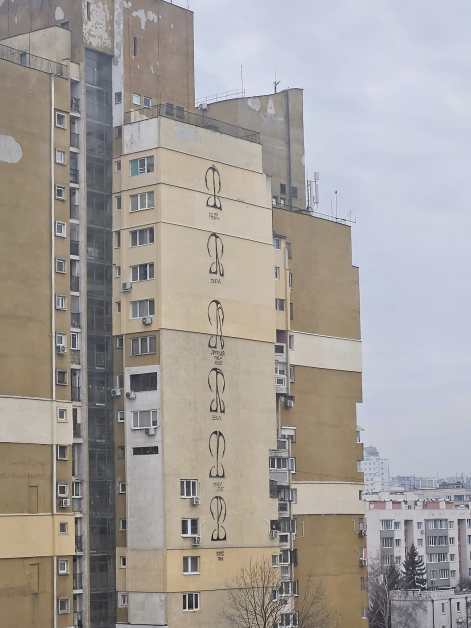 Мистерия в София! Какви са тези символи по блоковете