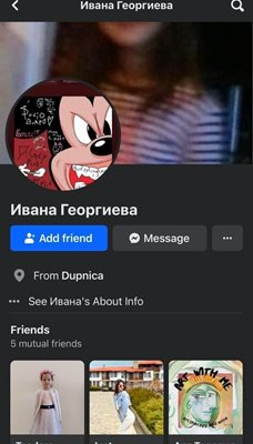 Мистерията с изчезналата Ивана се заплита!