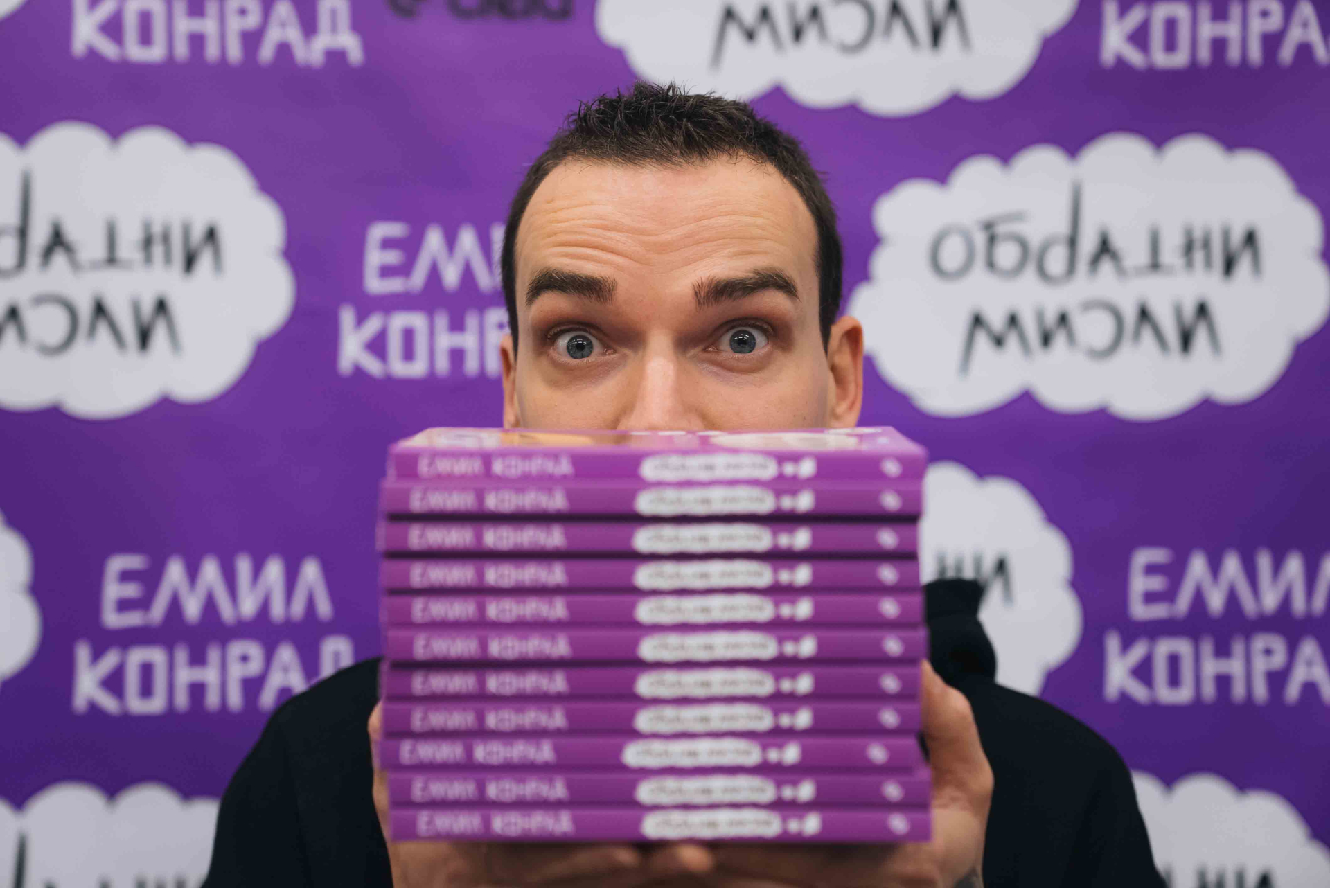 Нещата, които Емил Конрад не може да каже в интернет, четем в новата му книга „Обратни мисли“