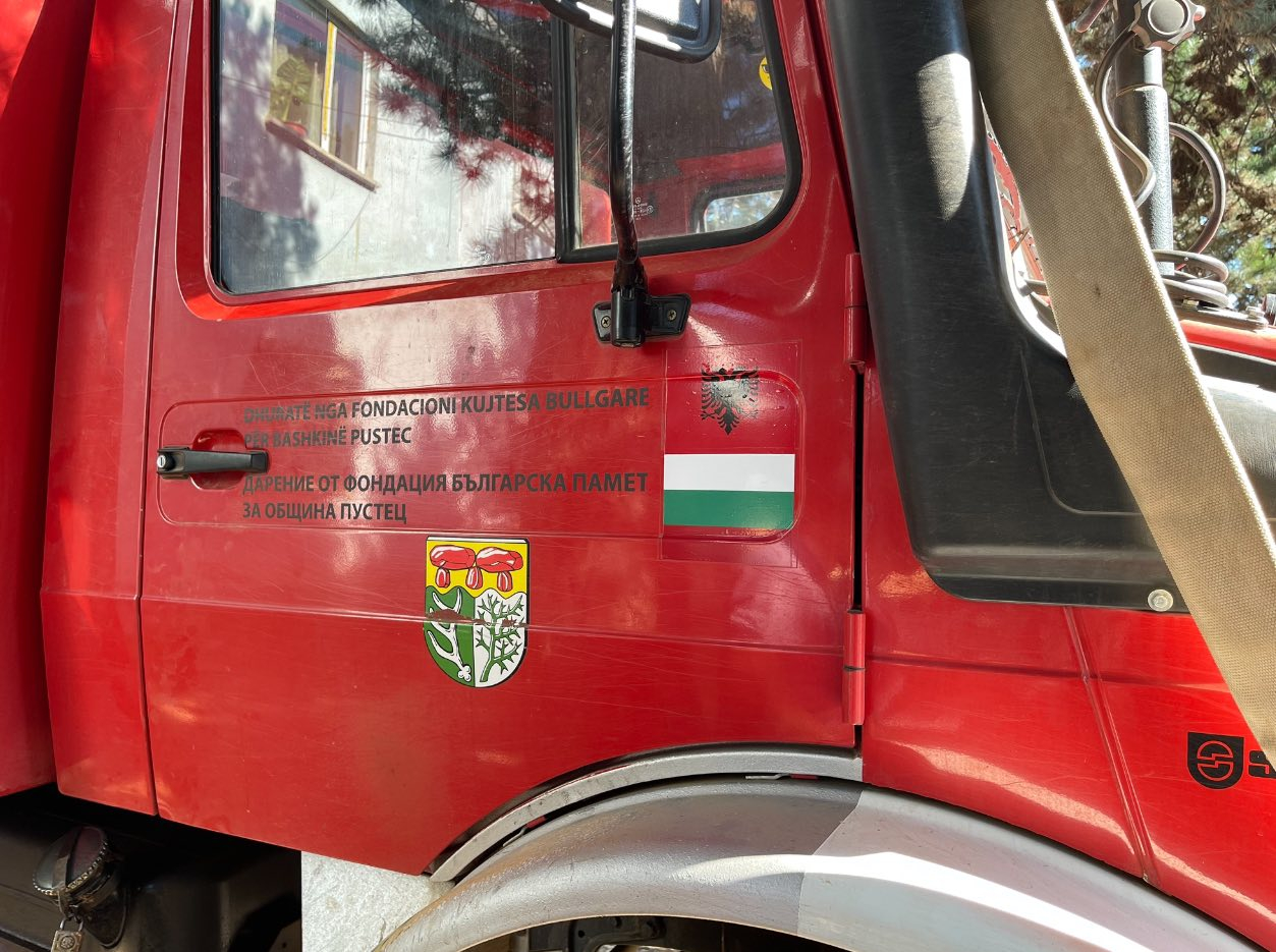Гасят пожари в Албания с наш автомобил, благодарение на д-р Врабевски