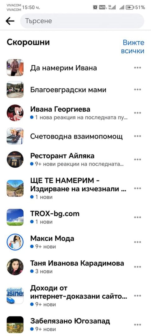 Мистерията се заплита: Изчезналата Ивана коментира в мрежата ВИДЕО