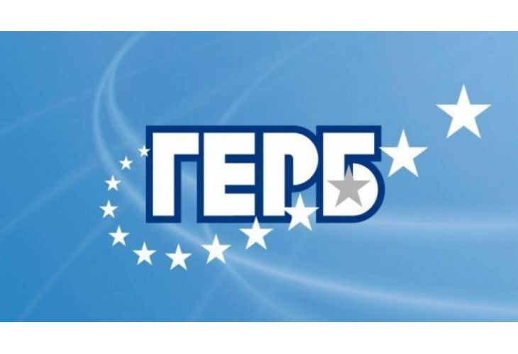 ГЕРБ обяви: Този скорошен ден ще е много важен за партията