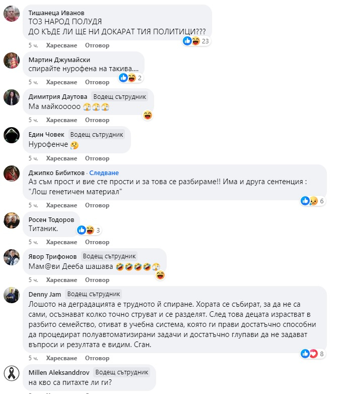 Такава простотия младежи в София скоро не бяха вършили ВИДЕО