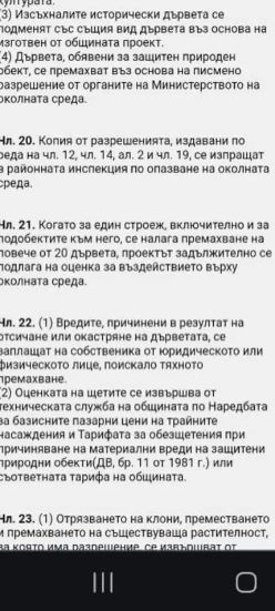 Скандално! Районен кмет на ПП-ДБ премахва зелени площи, за да прави паркинг СНИМКИ