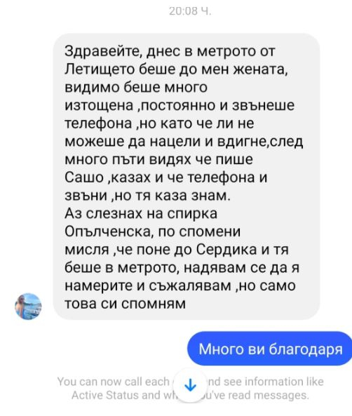 Медицинска сестра се качи на метрото след тежка смяна и повече никой не я видя СНИМКИ 
