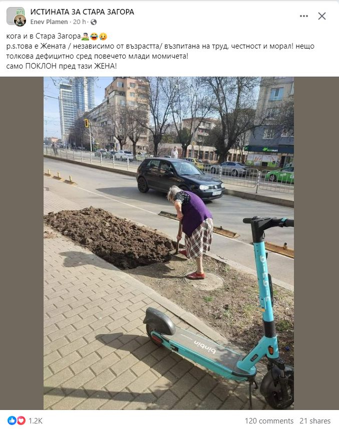 Всички говорят за тази жена и това, което направи насред София СНИМКА