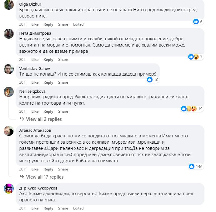Всички говорят за тази жена и това, което направи насред София СНИМКА
