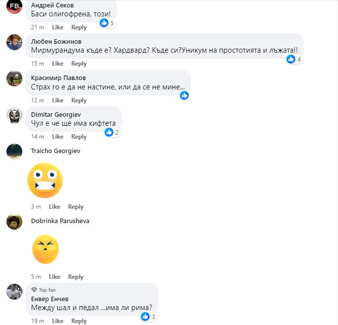 Ананиев направи нечуван гаф навръх 3-ти март, цялата мрежа го взе на подбив СНИМКИ