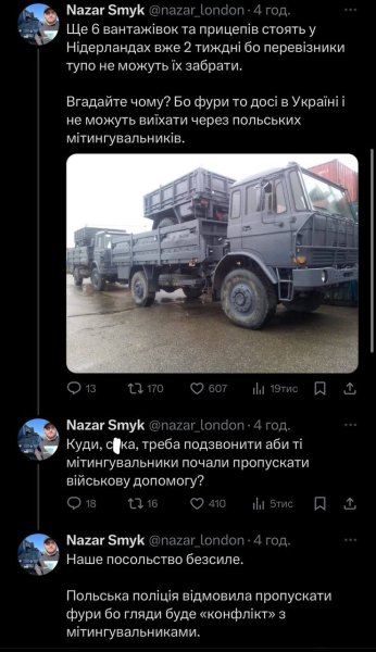 Полските фермери изумиха свободните хора, какво причиниха на ВСУ ВИДЕО
