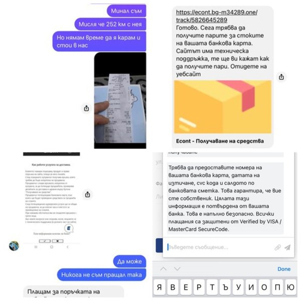 Поредна измама във Фейсбук! За нищо на света не давайте тези свои данни 