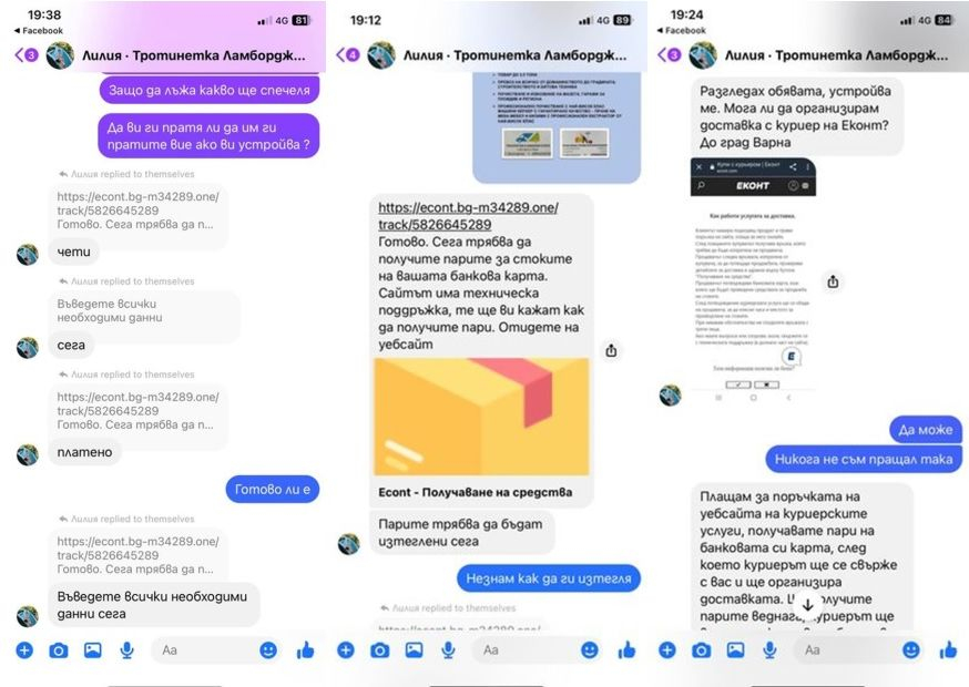 Поредна измама във Фейсбук! За нищо на света не давайте тези свои данни 