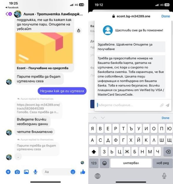Поредна измама във Фейсбук! За нищо на света не давайте тези свои данни 