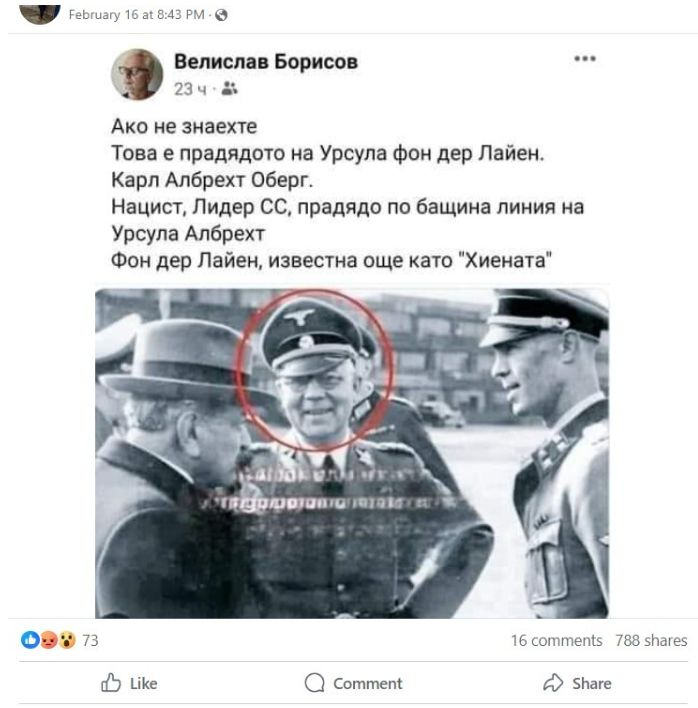 Замесиха Урсула фон дер Лайен в нацистки скандал, родословното ѝ дърво реши загадката СНИМКИ