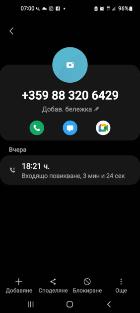 На Наталия ѝ писна, вече ни звъни Милена и... СНИМКИ