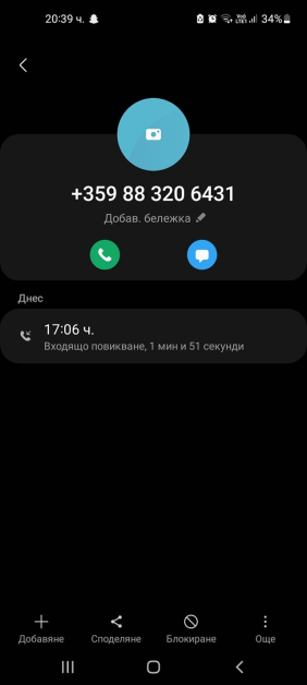 На Наталия ѝ писна, вече ни звъни Милена и... СНИМКИ